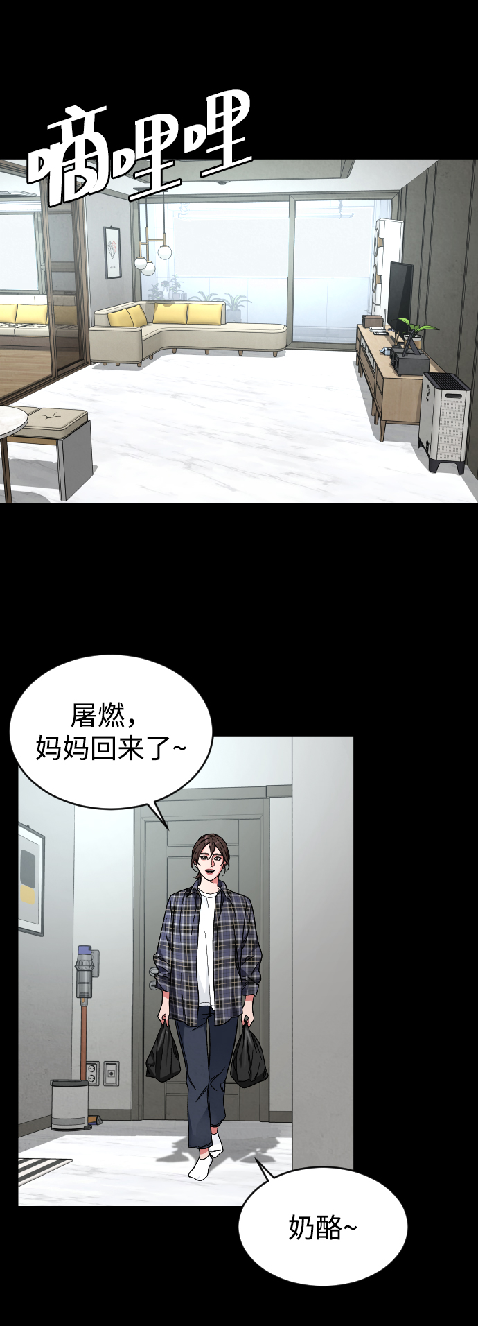 [第21话] 是错误造成的54