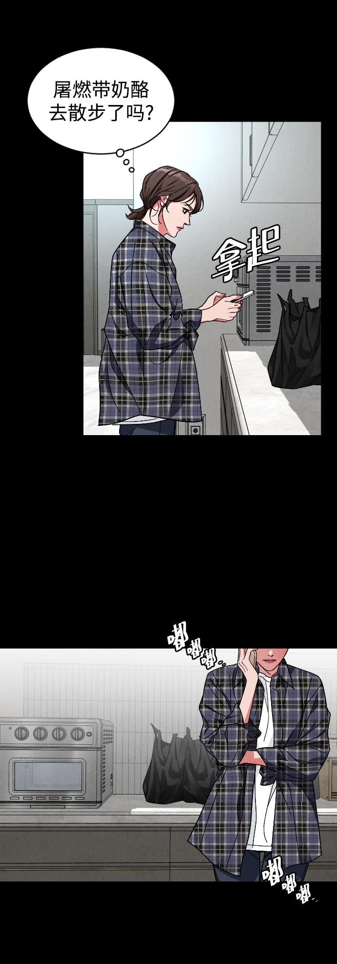 [第21话] 是错误造成的56