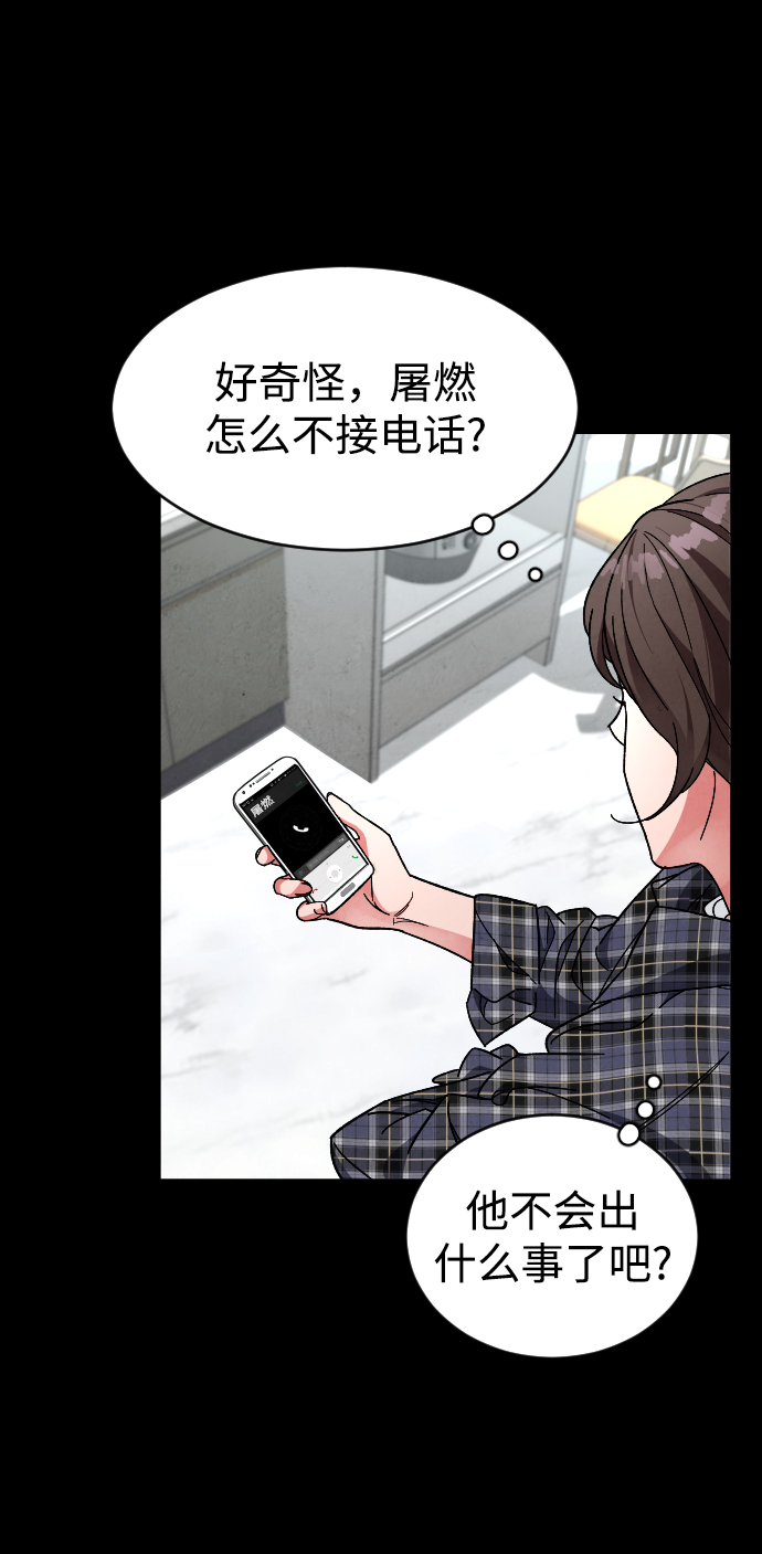 [第21话] 是错误造成的57