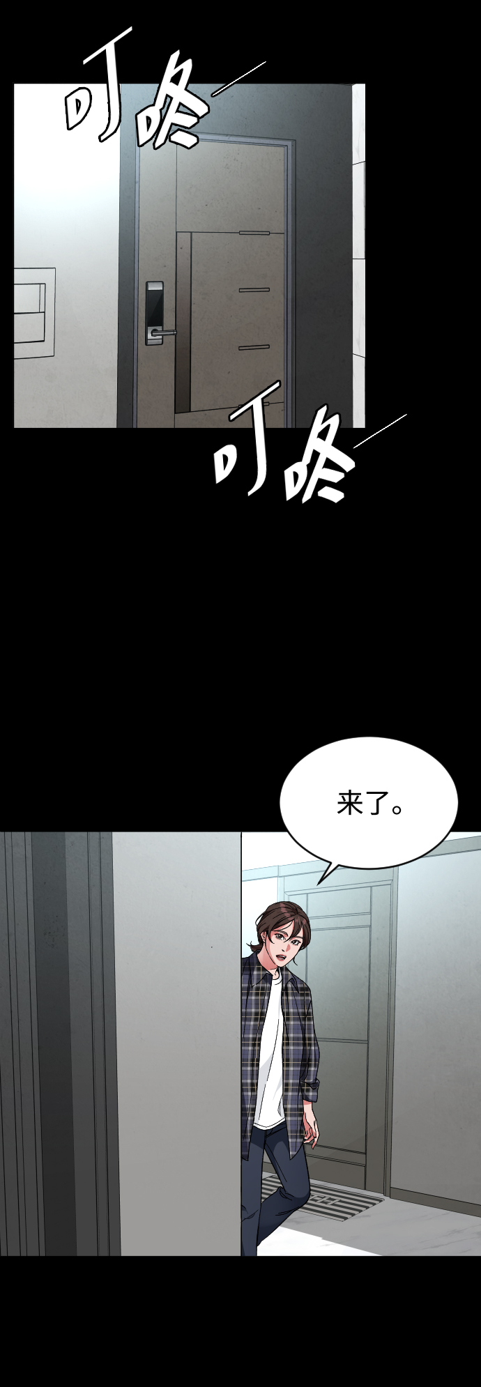 [第21话] 是错误造成的58