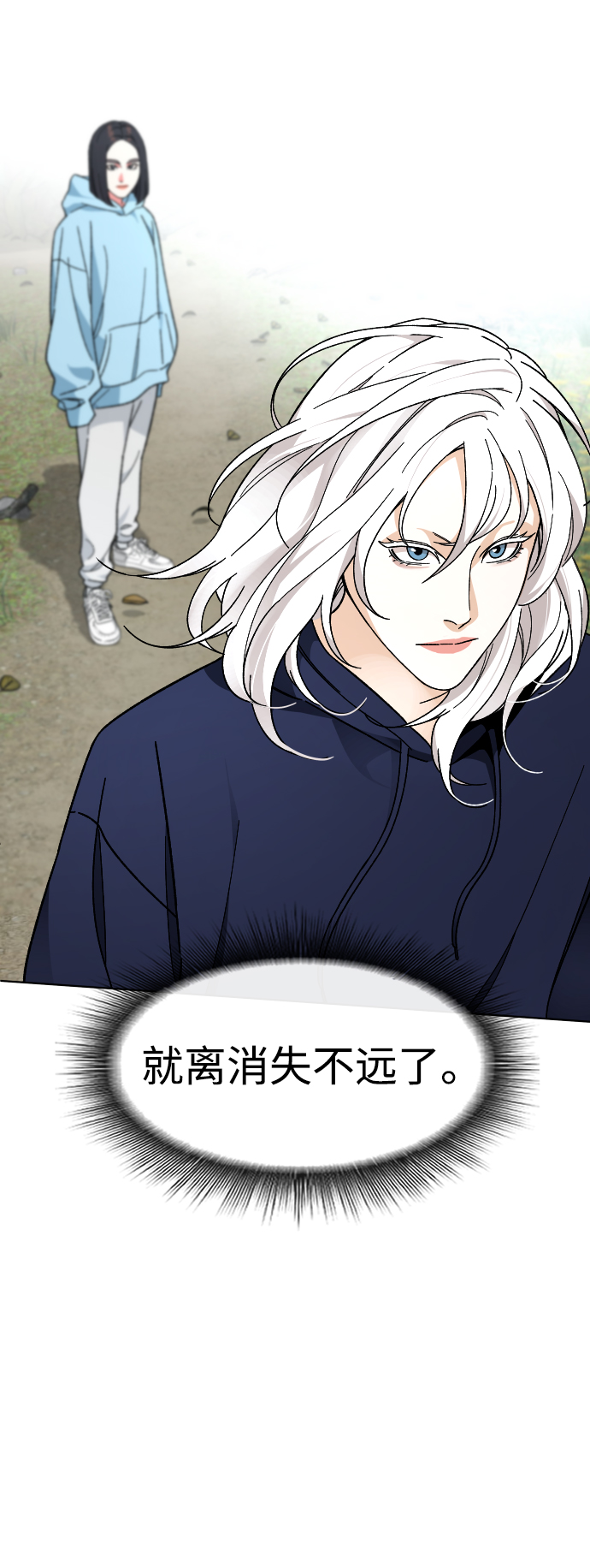 [第21话] 是错误造成的8