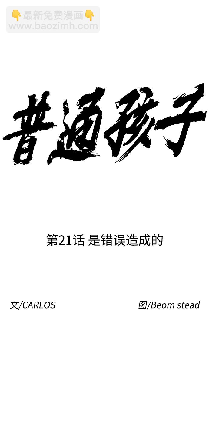 [第21话] 是错误造成的9