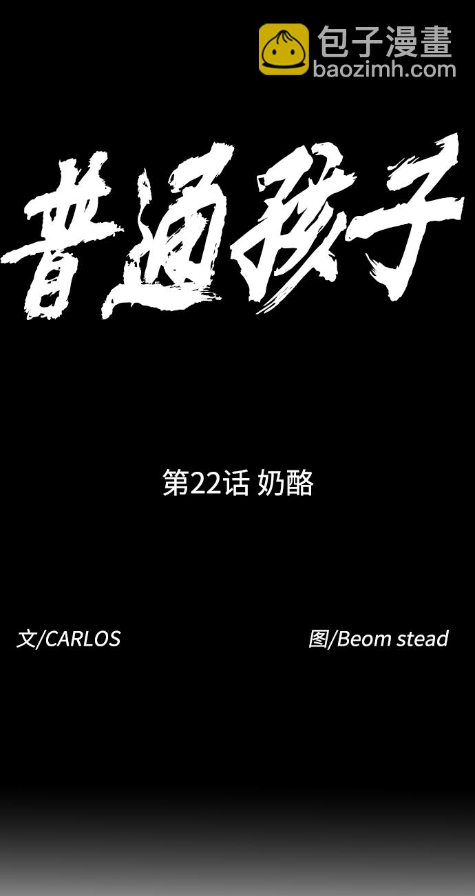 [第22话] 奶酪14