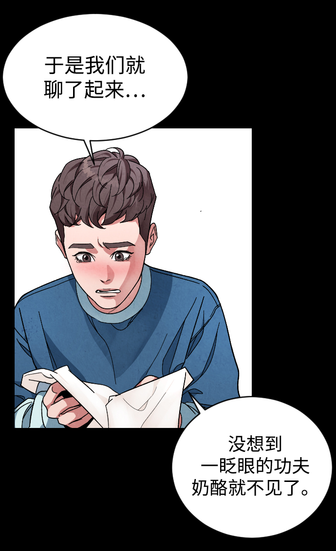 [第22话] 奶酪19