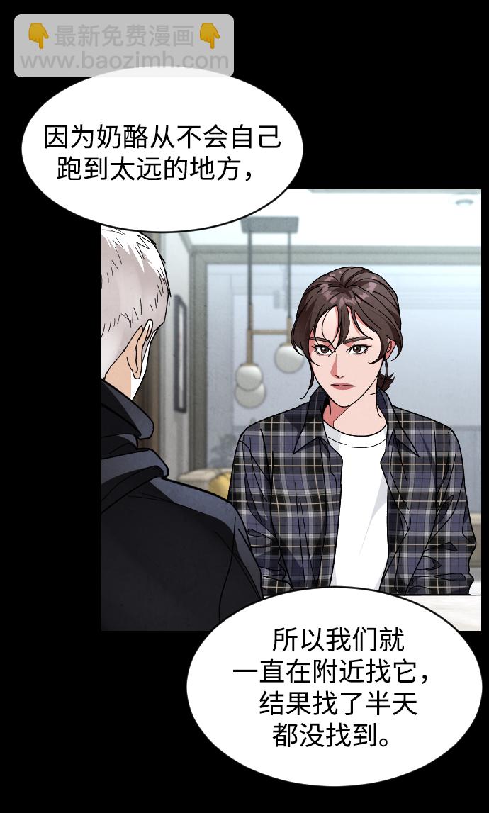 [第22话] 奶酪20