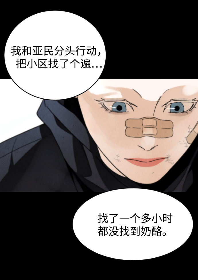 [第22话] 奶酪21