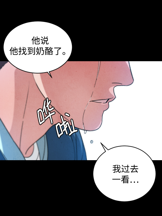 [第22话] 奶酪23