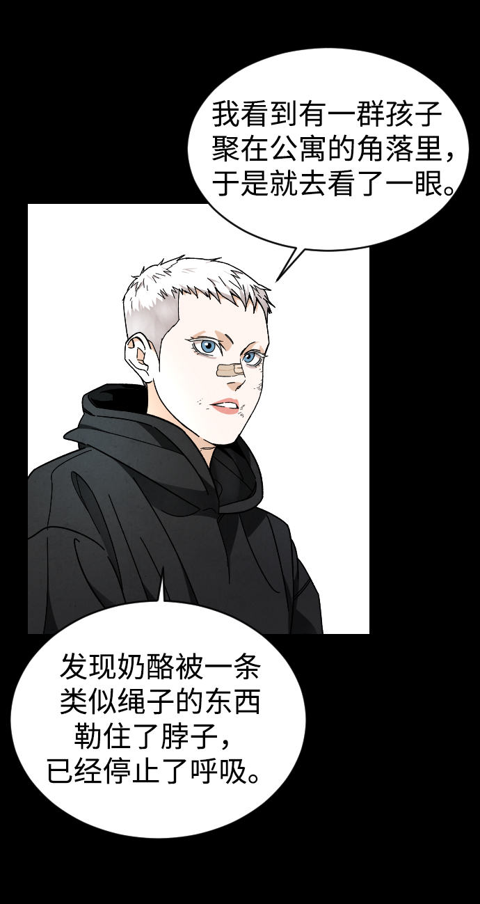 [第22话] 奶酪26