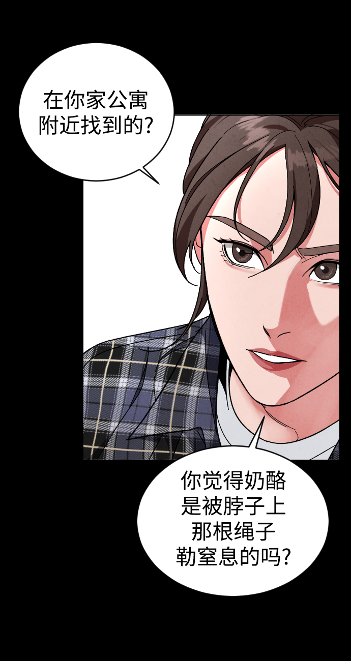 [第22话] 奶酪27
