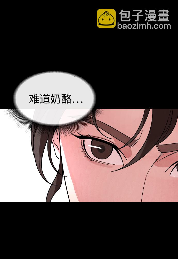 [第22话] 奶酪30