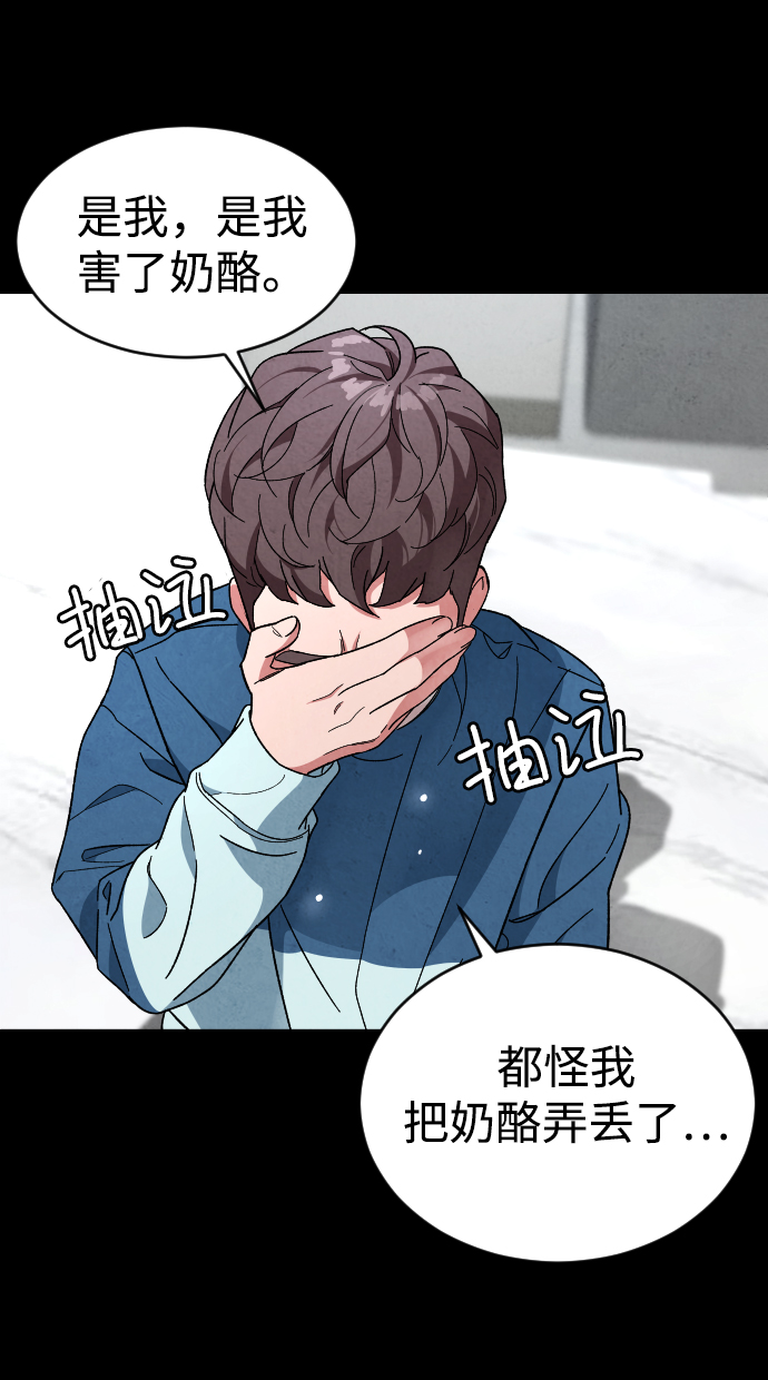 [第22话] 奶酪34