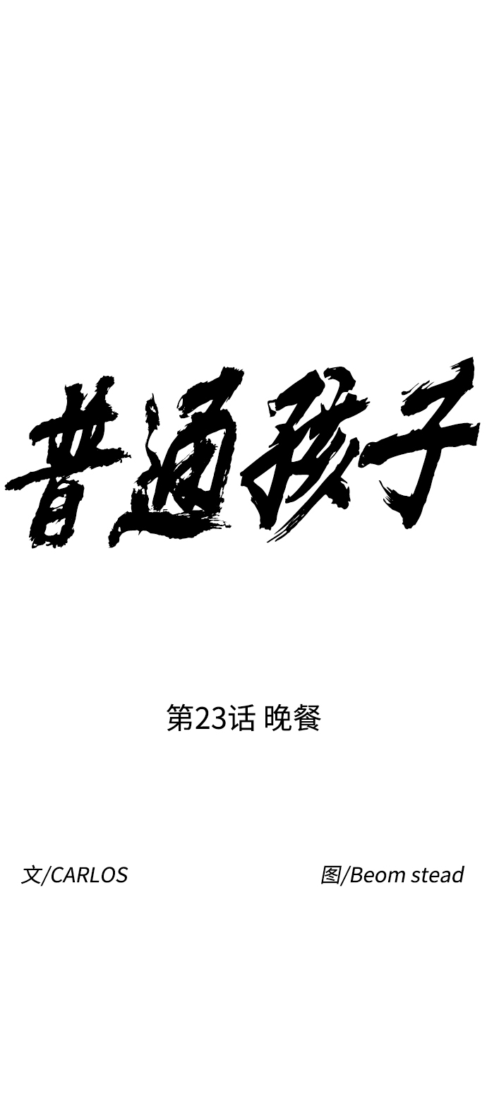 [第23话] 晚餐13