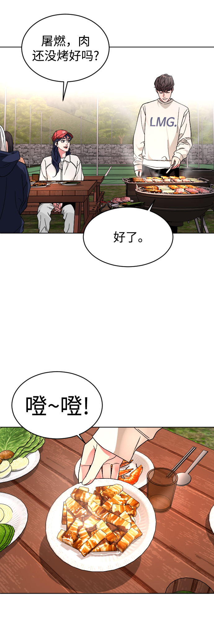 [第23话] 晚餐15
