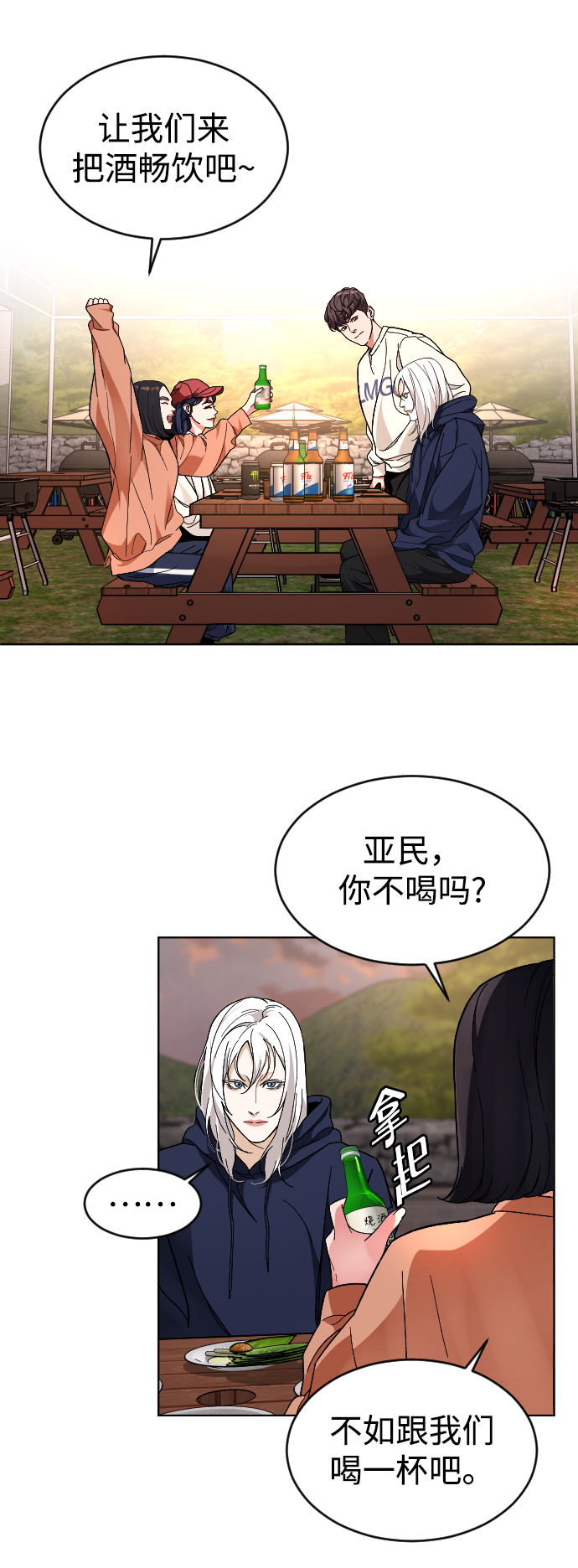 [第23话] 晚餐17