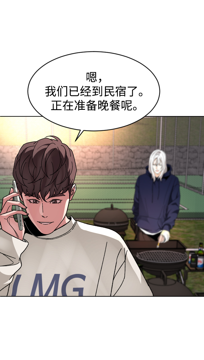 [第23话] 晚餐2