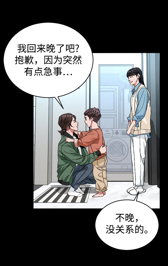 [第23话] 晚餐29