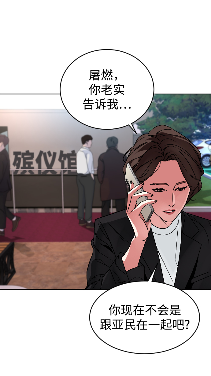 [第23话] 晚餐3