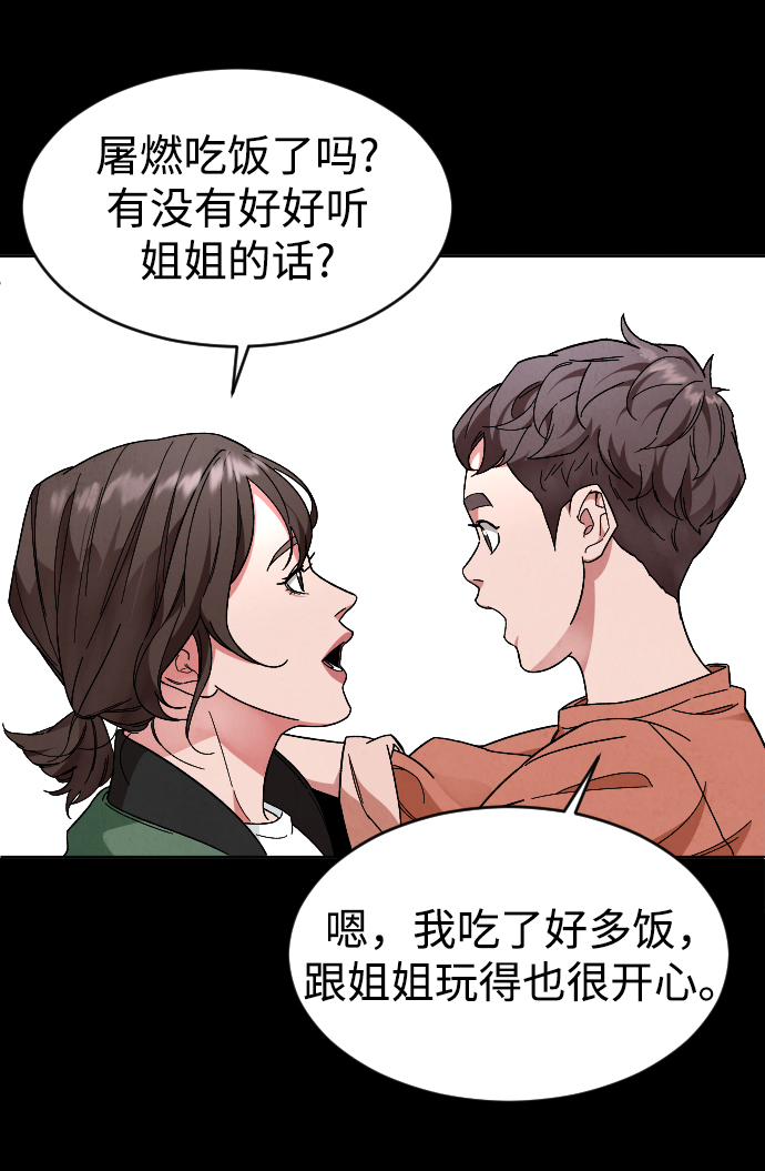 [第23话] 晚餐30