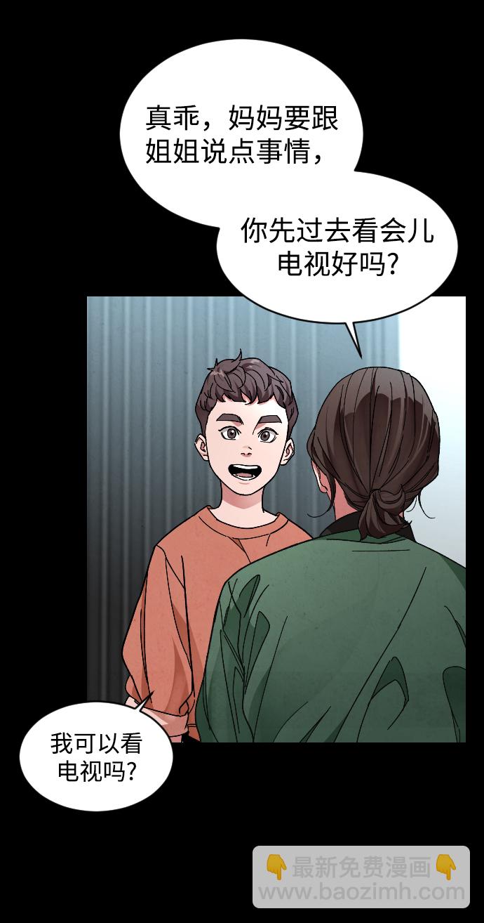 [第23话] 晚餐31