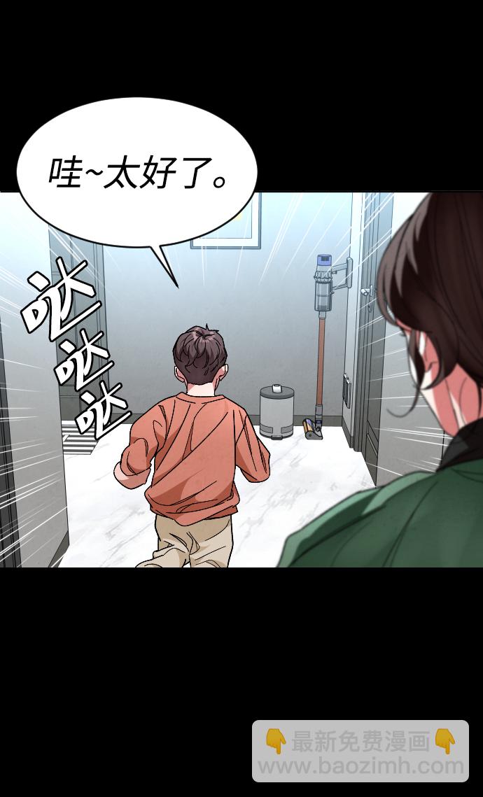 [第23话] 晚餐32