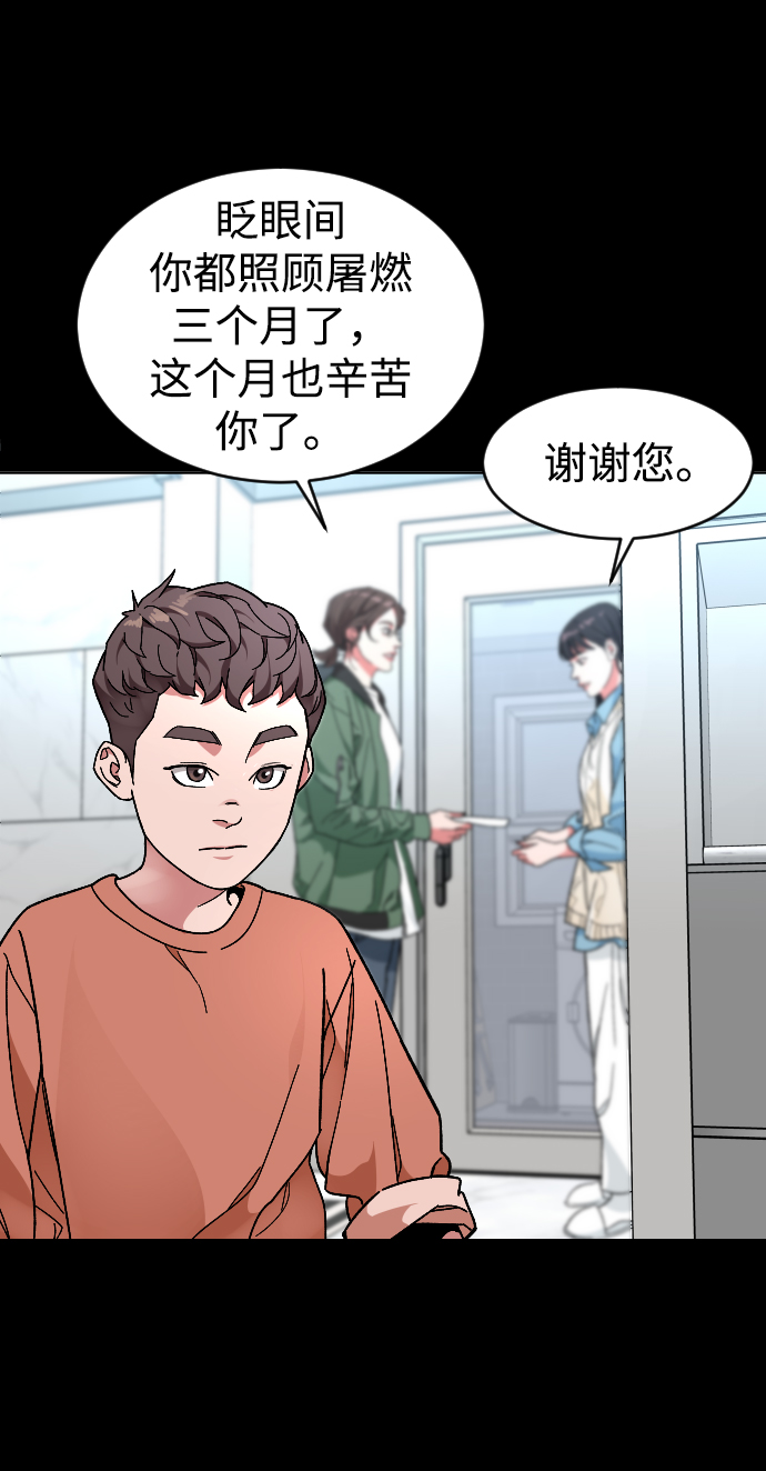 [第23话] 晚餐33