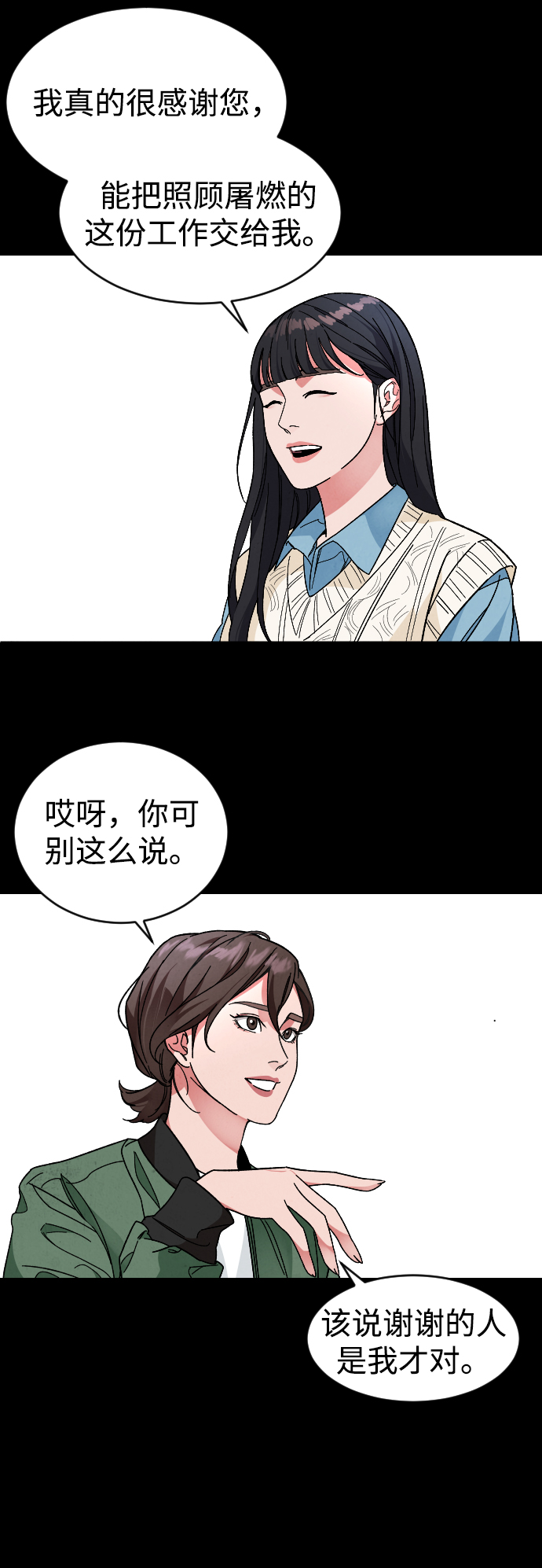 [第23话] 晚餐36