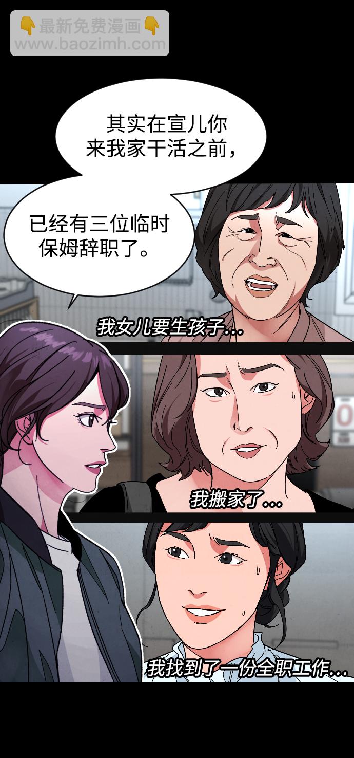 [第23话] 晚餐37