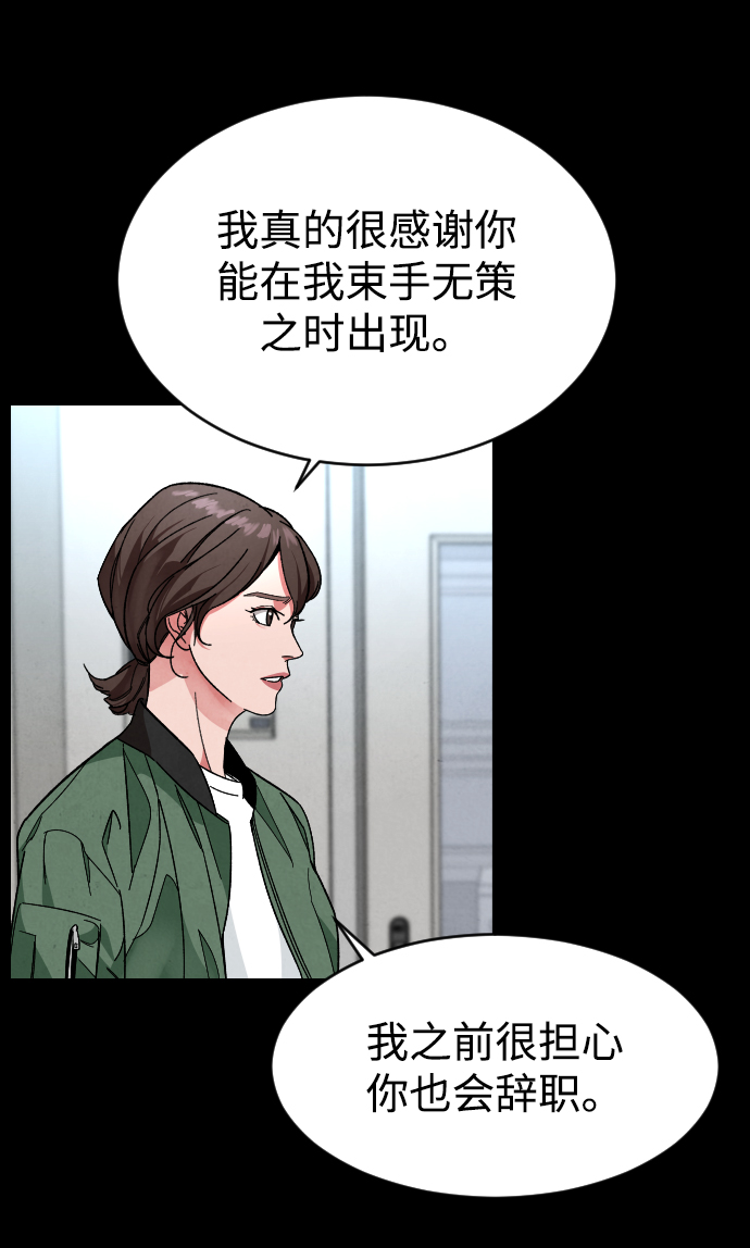 [第23话] 晚餐38