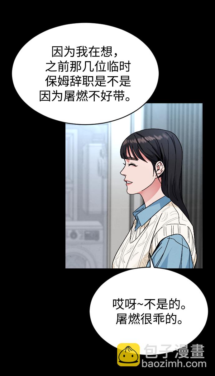 [第23话] 晚餐39
