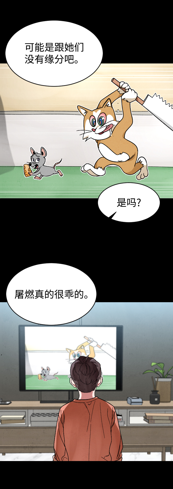 [第23话] 晚餐40