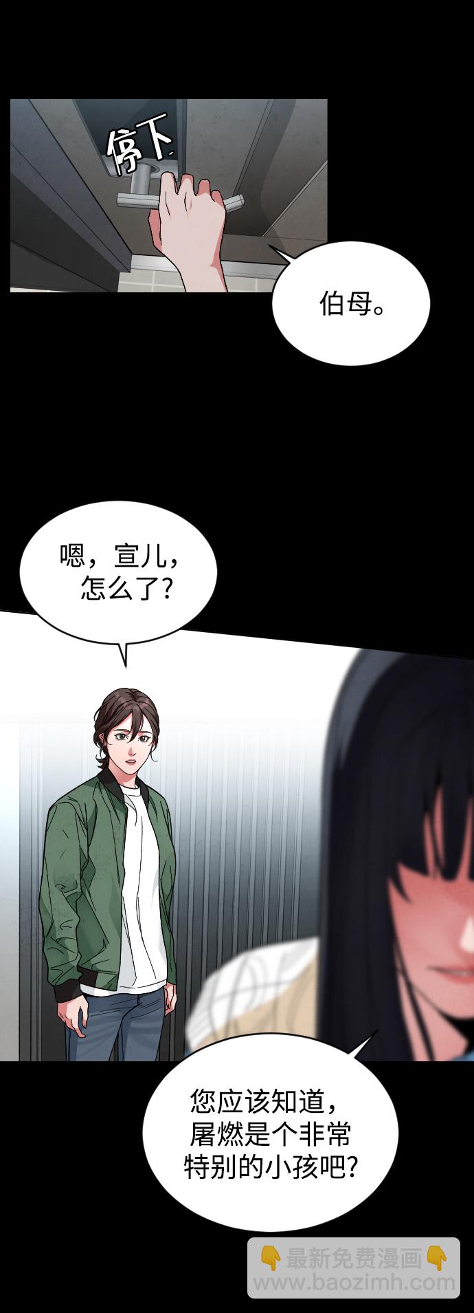 [第23话] 晚餐42