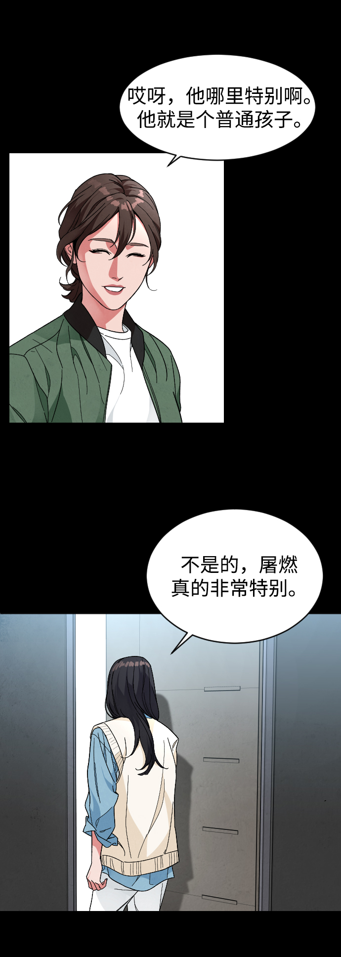 [第23话] 晚餐43