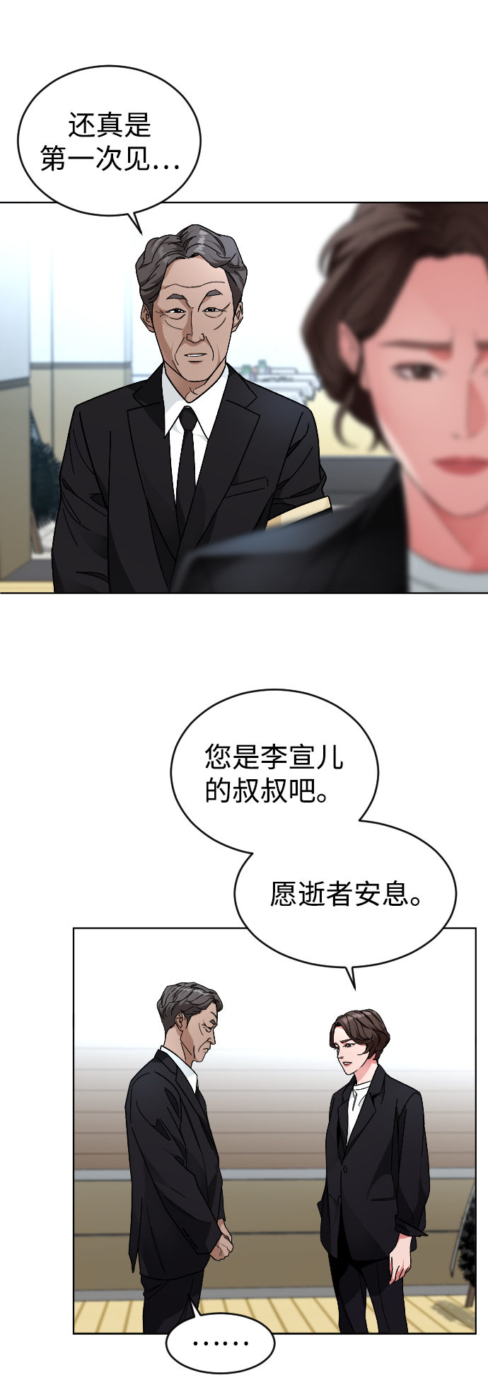 [第23话] 晚餐46