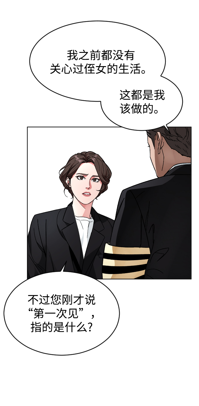 [第23话] 晚餐49