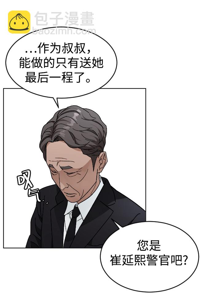 [第23话] 晚餐51