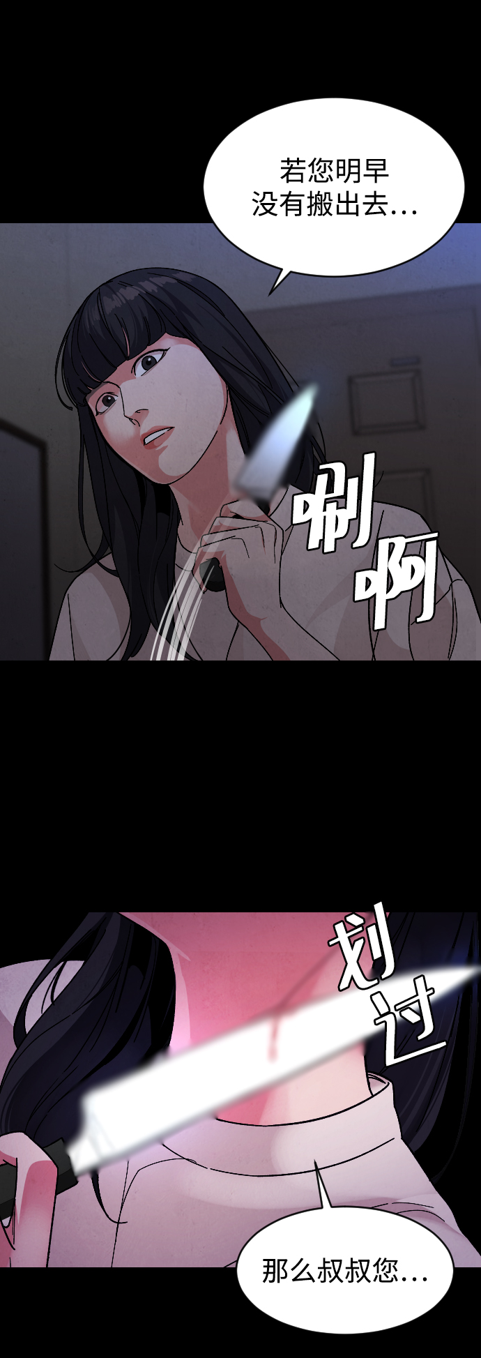[第24话] 喝到深夜的酒10