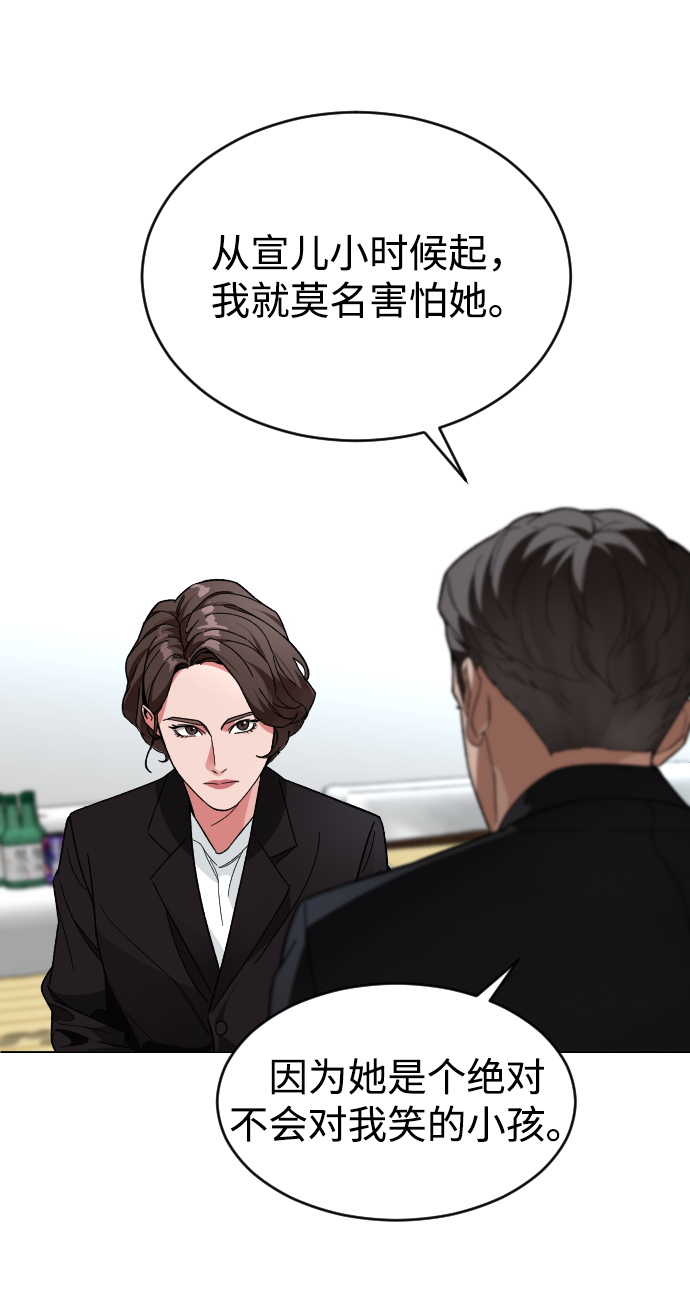 [第24话] 喝到深夜的酒13