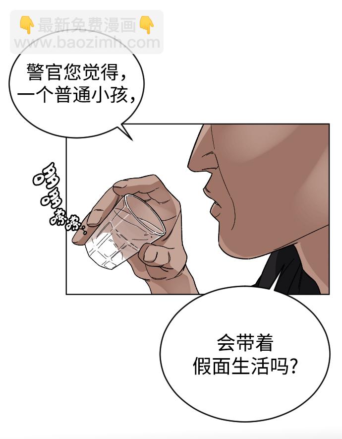 [第24话] 喝到深夜的酒15