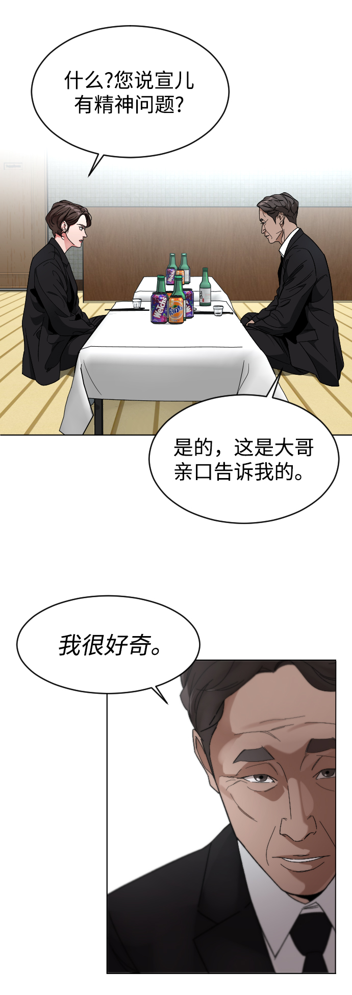 [第24话] 喝到深夜的酒22