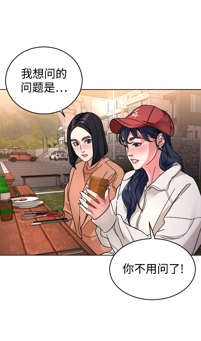 [第24话] 喝到深夜的酒29