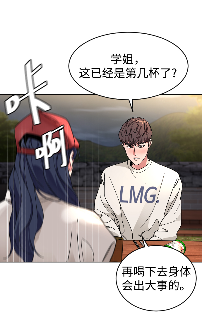 [第24话] 喝到深夜的酒31