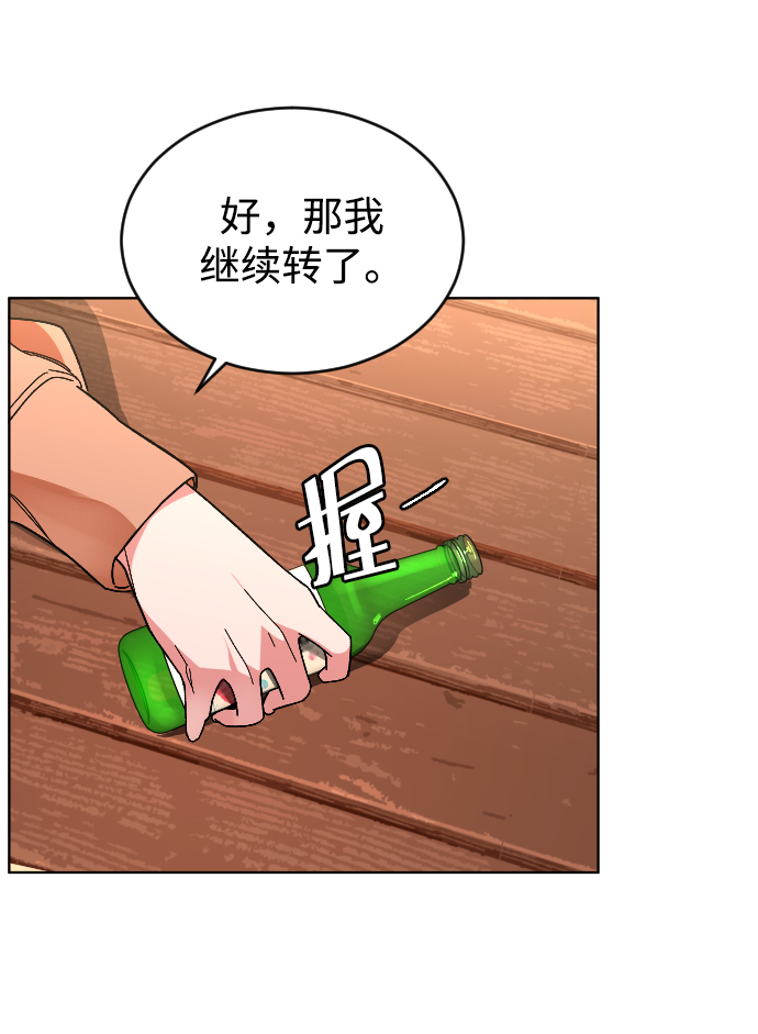 [第24话] 喝到深夜的酒34