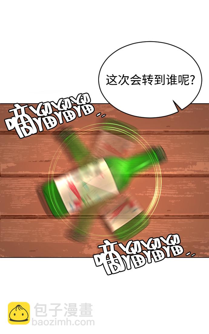 [第24话] 喝到深夜的酒35