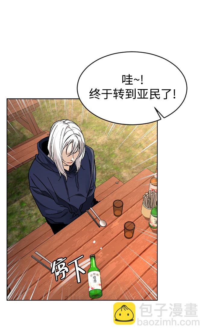 [第24话] 喝到深夜的酒37
