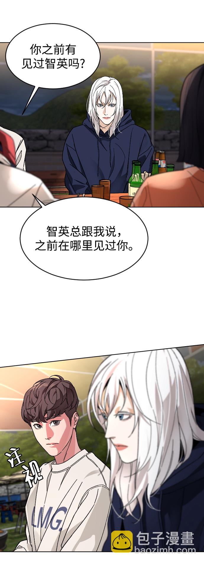 [第24话] 喝到深夜的酒39
