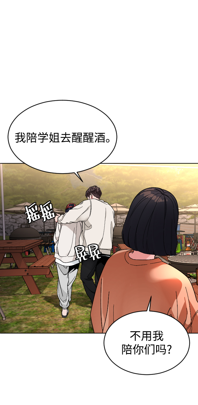 [第24话] 喝到深夜的酒43