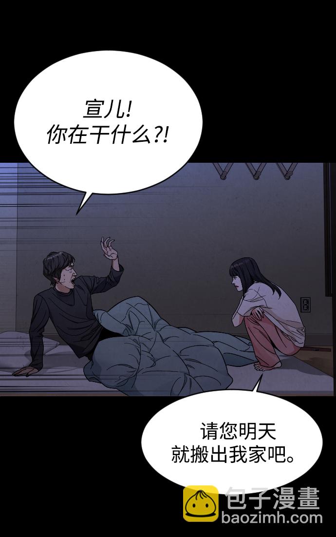 [第24话] 喝到深夜的酒7