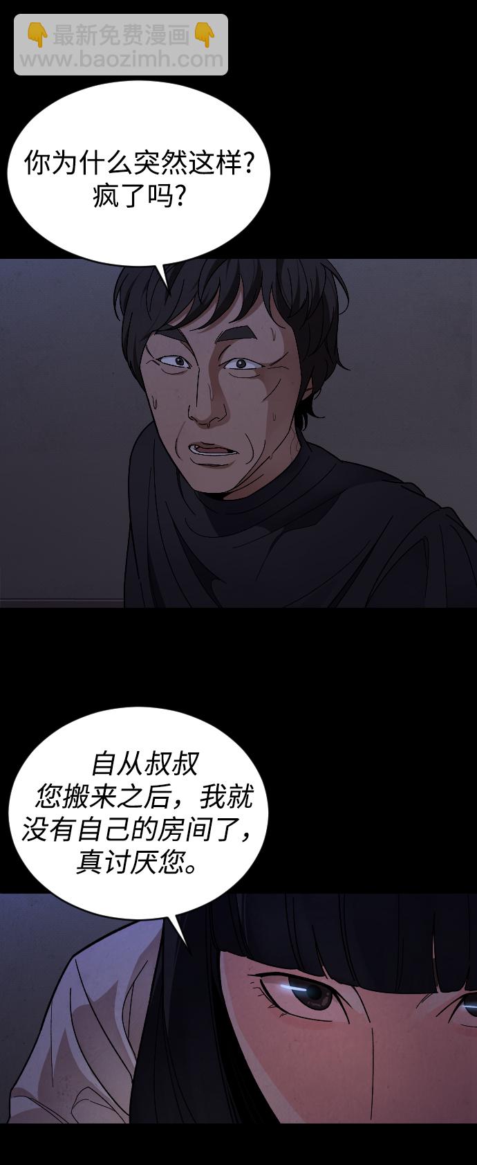 [第24话] 喝到深夜的酒8