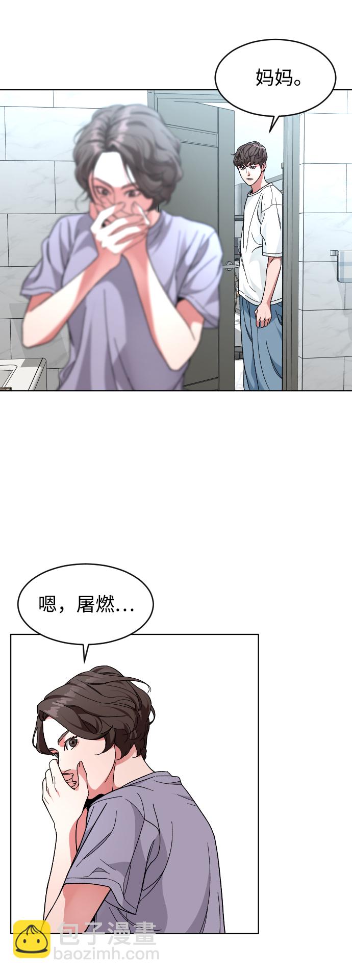 [第26话] 噩梦11