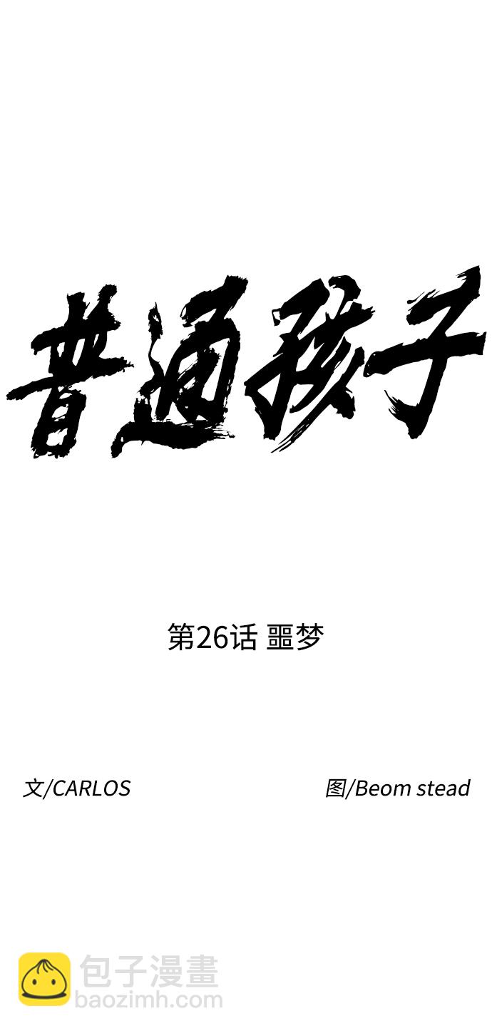 [第26话] 噩梦18